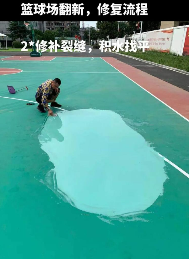 漾濞硅 PU 球场（篮球场 / 羽毛球场）  局部维修（破损＜30%）